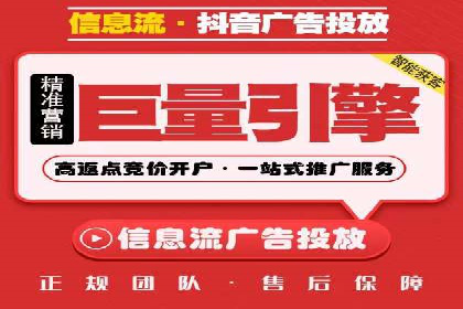 抖音广告投放策略分享：提高转化率的关键！